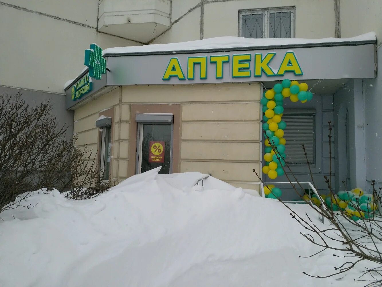 Планета здоровья, аптека, просп. Победы, 126, Пенза - Яндекс Карты