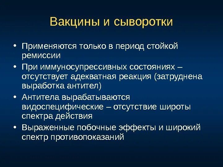 Прививки сыворотки. Характеристика вакцин и сывороток. Сыворотка от вакцины. Различия сыворотки и вакцины.