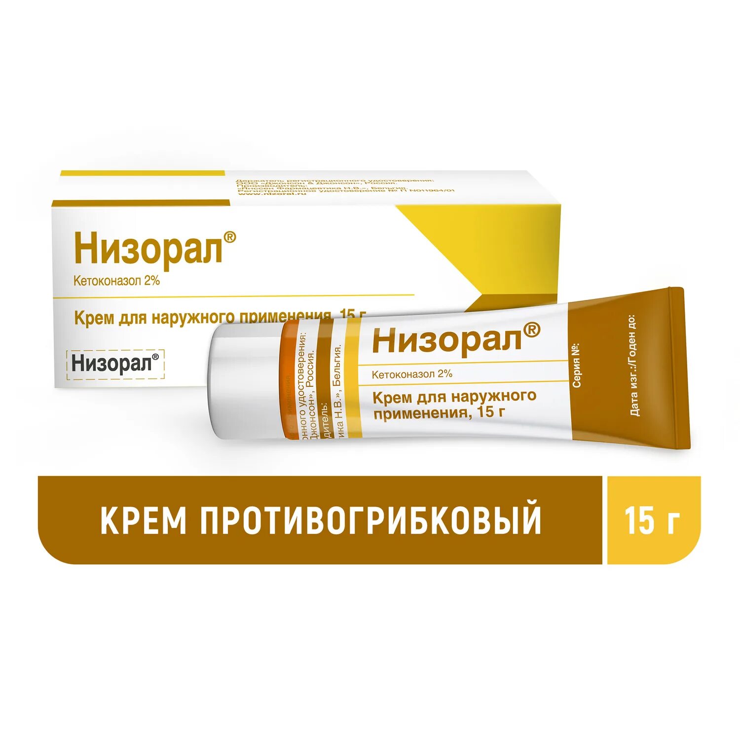 Мазь противогрибковая кетоконазол. Низорал 2% крем д/наружн. Низорал от грибка ногтей. Низорал крем применение. Низорал кетоконазол 2.
