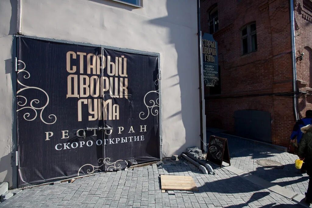 Старый дворик гума. Старый дворик гума владивосток.