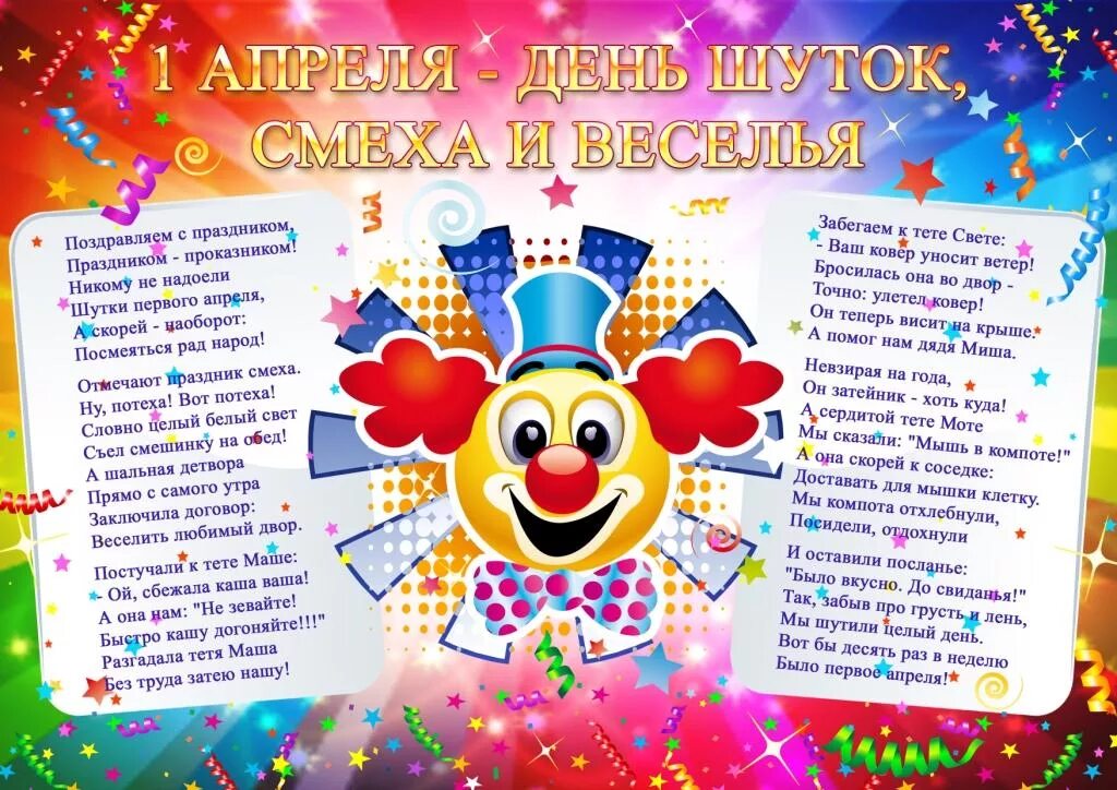 Сценарий праздники настроения