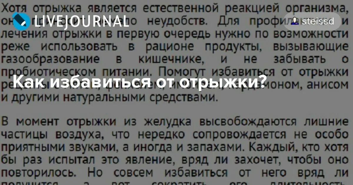 Отрыжка тухлым у ребенка причины