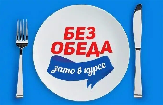 Работать без питания