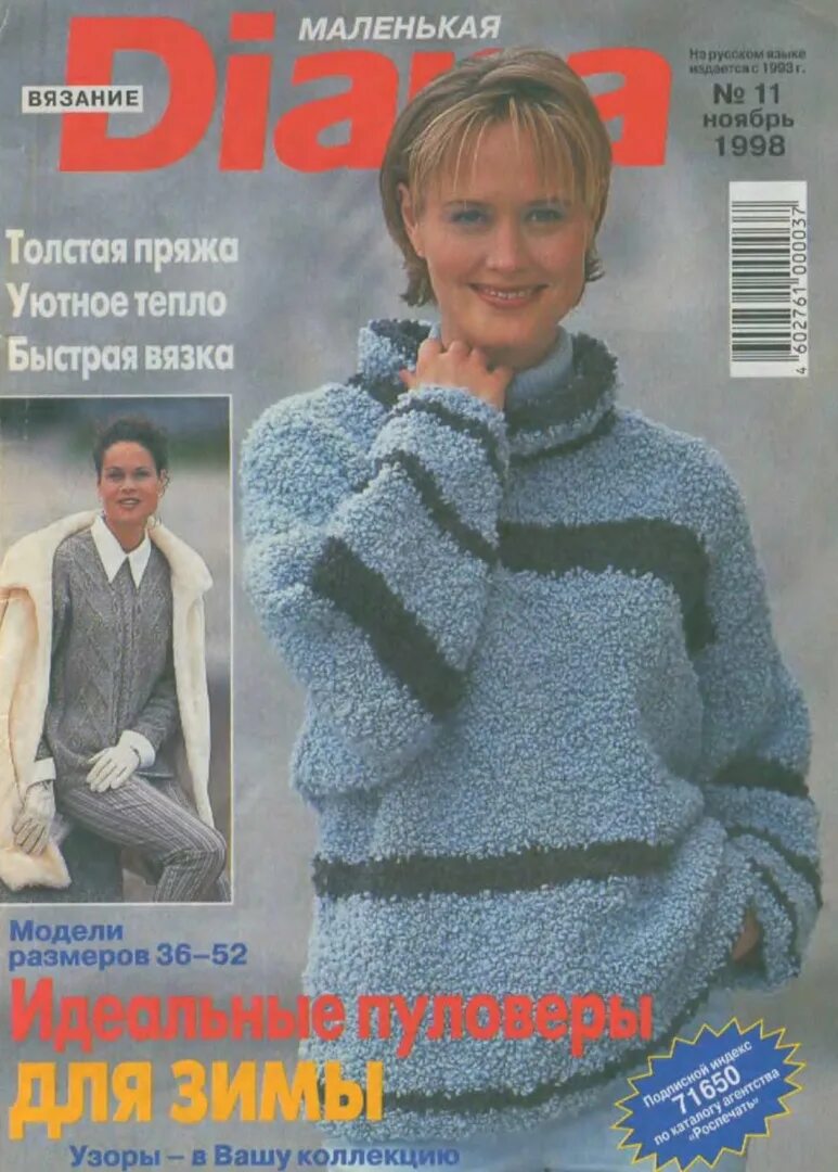 Журнал 1998 год