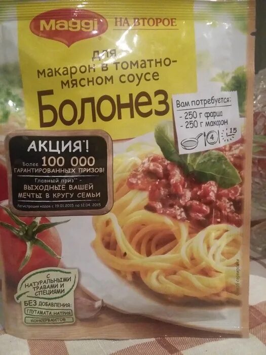 Соус бешамель для лазаньи. Соус болоньез магги. Соус для лазаньи магги. Томатный соус для лазаньи. Соус бешамель для лазаньи готовый.