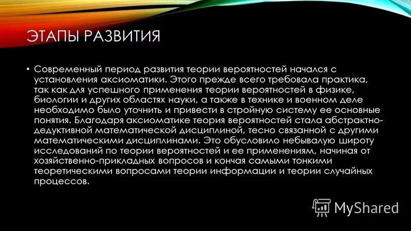Pr технологии картинки. современный этап развития. современный период стань. современный этап развития науки. современный период стань.