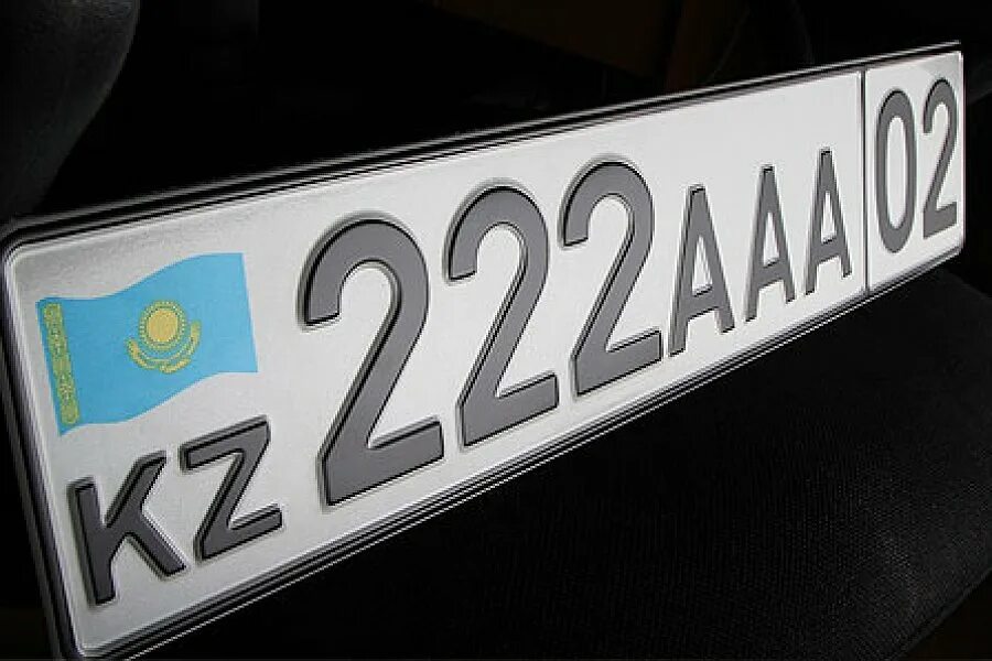 Высокую пошлину за "красивые" госномера прописали и для казахстанских льготников