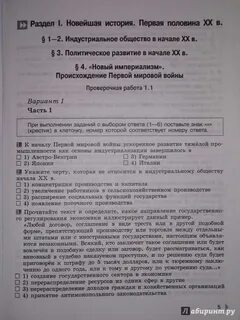 Начало индустриальной эпохи контрольная работа 9 класс