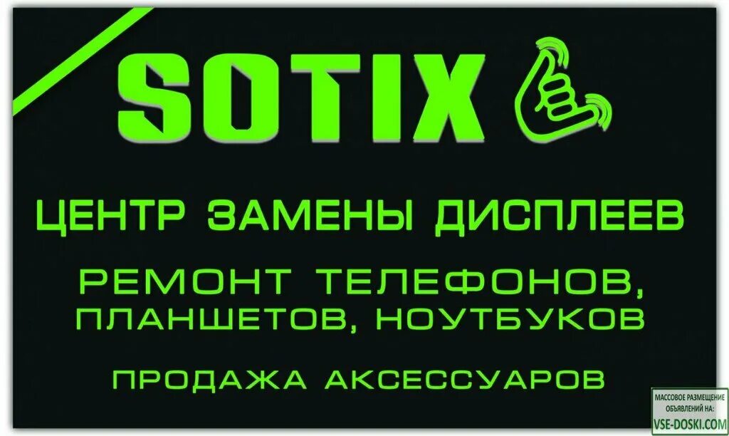 ремонт телефонов в лиде