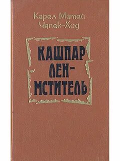 Лен книги