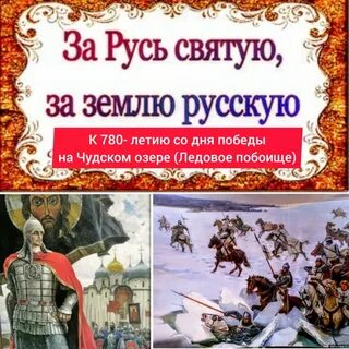 За землю родную за святую