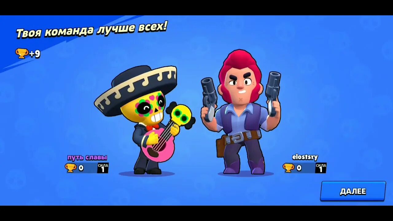 Включи звук проигрыша в brawl stars. Поражение браво старс. Включи звук проигрыша в brawl stars. Мелодия проигрыша в бравл старс. Даг бравл поражение.