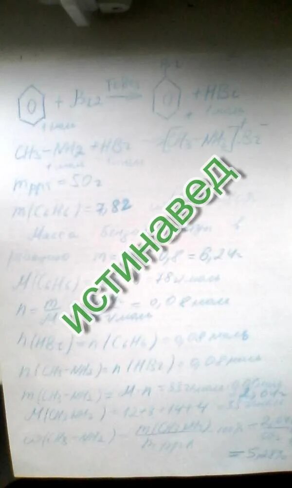 Масса бромбензола. Плотность бромбензола при 25 градусах. ГАЗ выделившийся при хлорировании 10 мл бензола. ГАЗ выделившийся при получении бромбензола из 22.17 мл бензола. Вычислите массу бензола