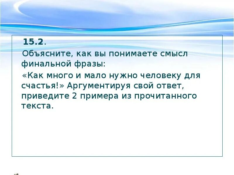 Как вы понимаете смысл экономические вопросы