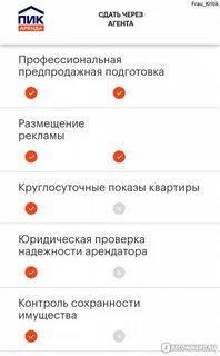 Пик снять