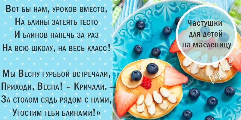 Частушки на Масленицу. Частушки на Масленицу смешные. Частушки на Масленицу для детей. Састушкио Масленице для дет. Веселые частушки на масленицу для детей