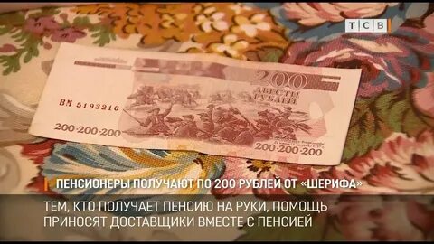 Пенсионерам пмр