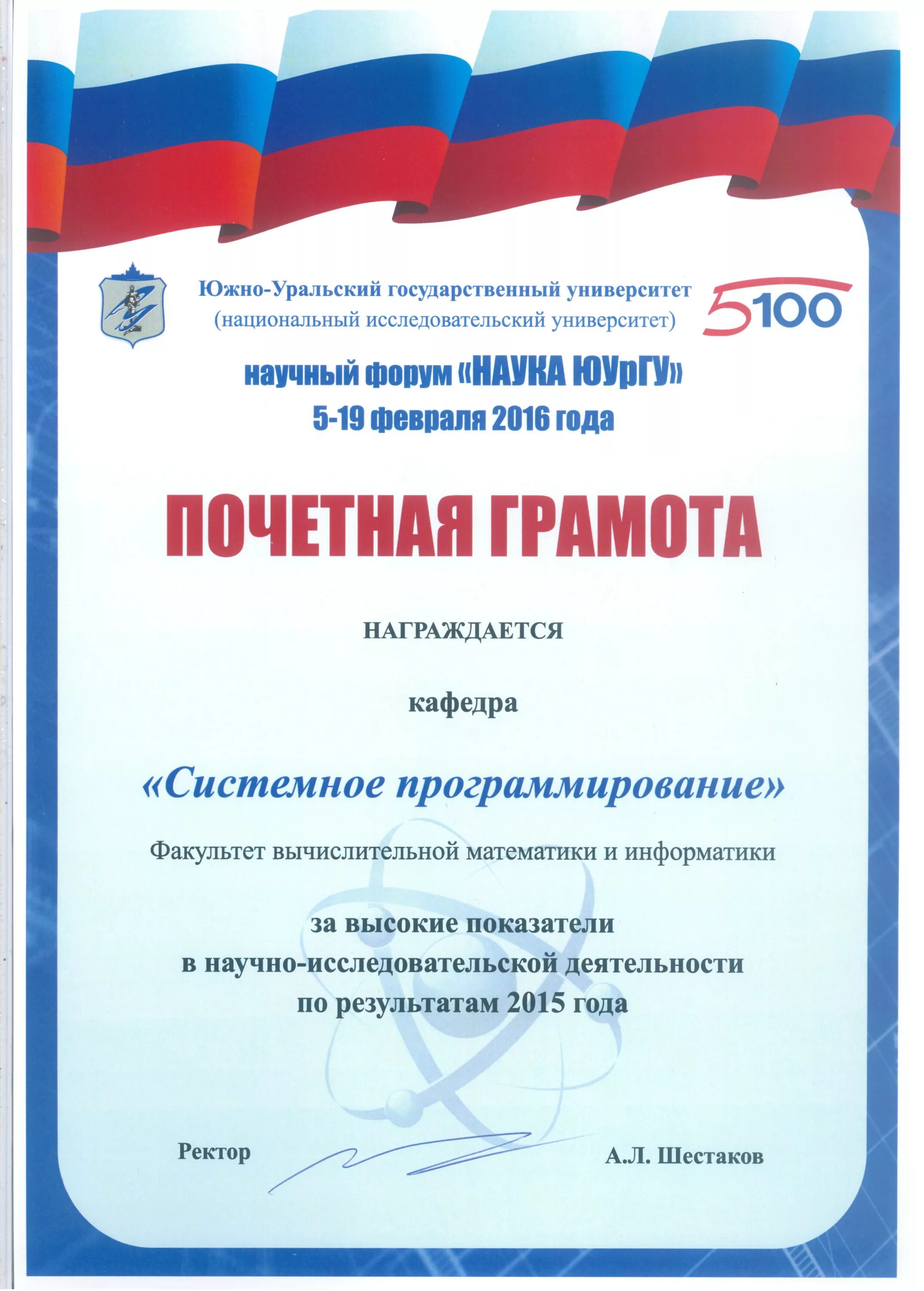 Кафедра системного программирования