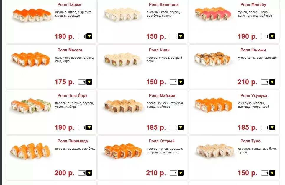 Лори суши балаково меню. Лори суши балаково официальный сайт. Суши ё балаково. Лори суши. Лори суши меню.