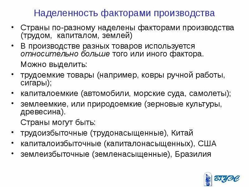 Правовые факторы внешней среды. Основная и контрольная группа исследования это. Взаимосвязанность факторов внешней среды. Тех или иных факторов на. Внеплановая специальная оценка условий труда проводится в случаях.