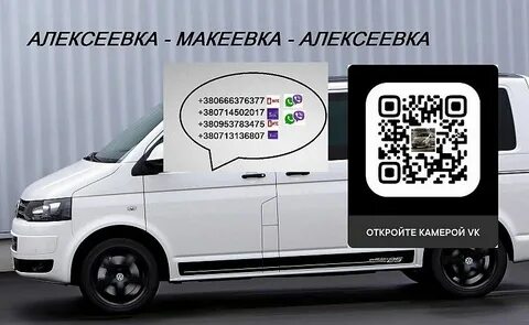 Алексеевка белгородская область автобус