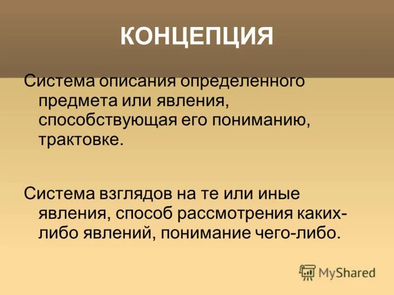 Как отличить описание