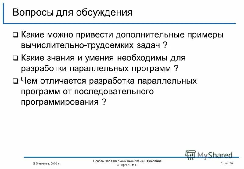 автор дополняя примеры