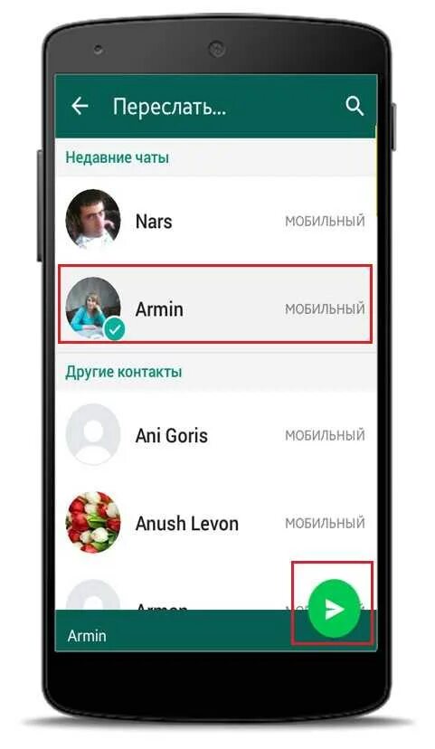 Как переслать номер ватсап. Сообщение WHATSAPP. Сообщение в ватсап. Пересланные сообщения в ватсапе. WHATSAPP пересылка сообщений.