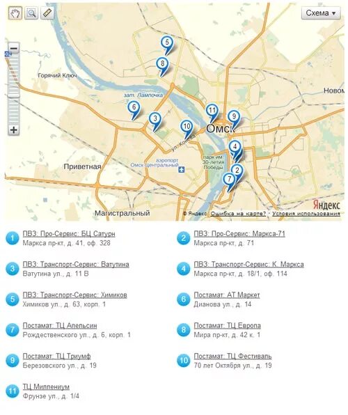 Омск карта города с улицами. Омск панорама. Свято-успенский кафедральный собор омск. Набережная оми на карте. Приветное омск.