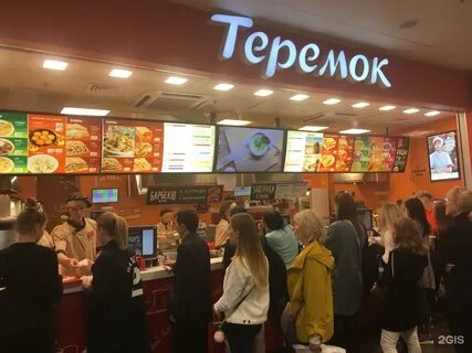Теремок быстрое питание