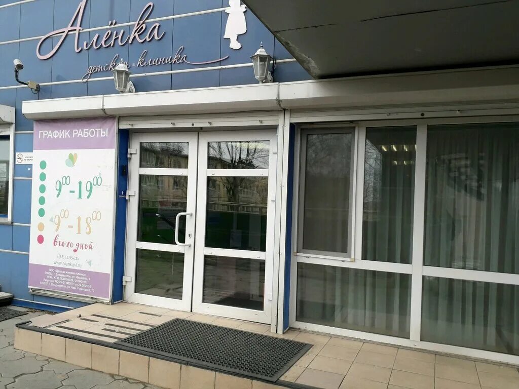 Эльфа владивосток. Магнитогорская 12 владивосток. Эльфа владивосток. Центральная улица владивостока. Первый универмаг владивосток.