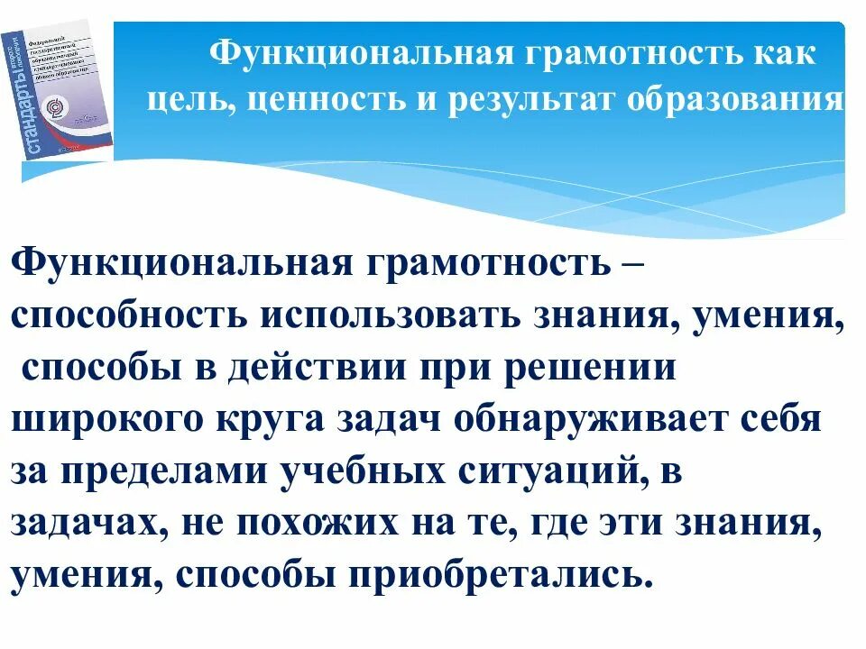 Рэш тест по функциональной грамотности