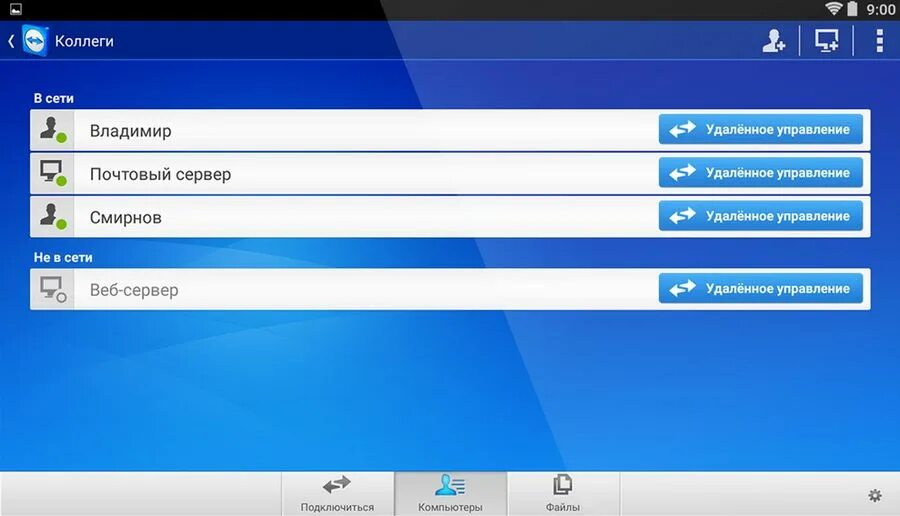 TeamViewer - обзор сервиса Startpack