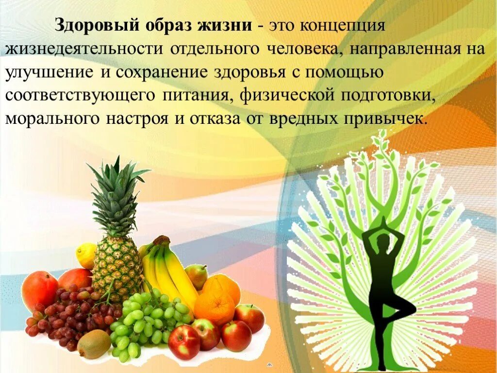 Про зож