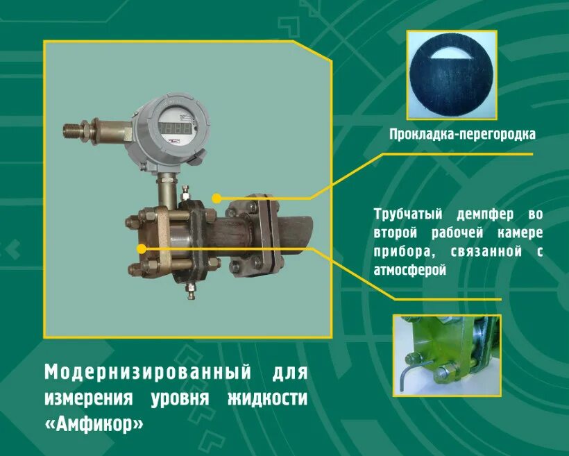 Сапфир - 22мп- Вн. "Сапфир-22мп Теплоконтроль". Преобразователь уровня сапфир-22мп. Микропроцессорный преобразователь уровня буйковый сапфир-22мп.