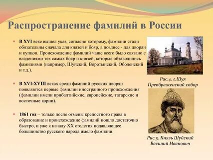 Происхождение названия википедия