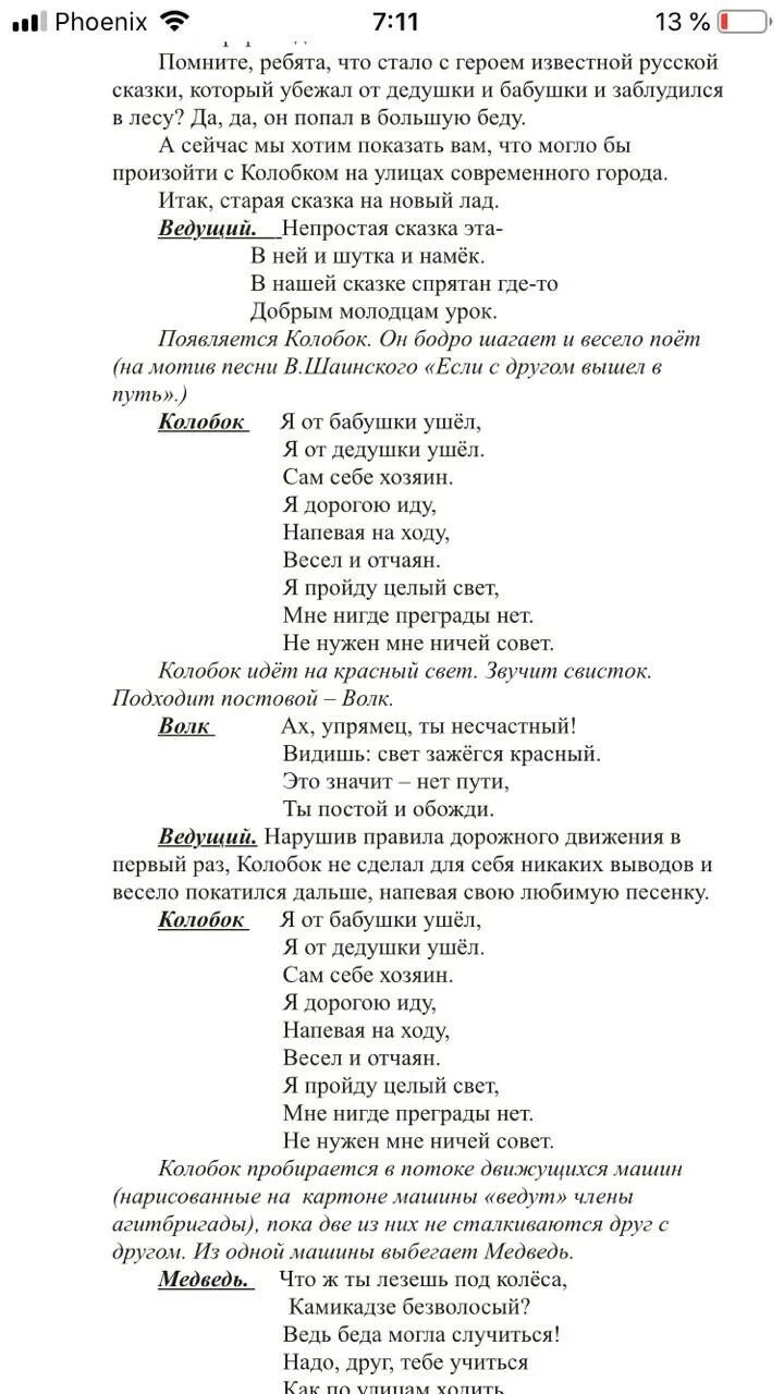 Песня вспомните ребята текст. Слова песни где мы будем чинить. Километры дорог текст. Песня километры дорог текст. Текст песни километры.