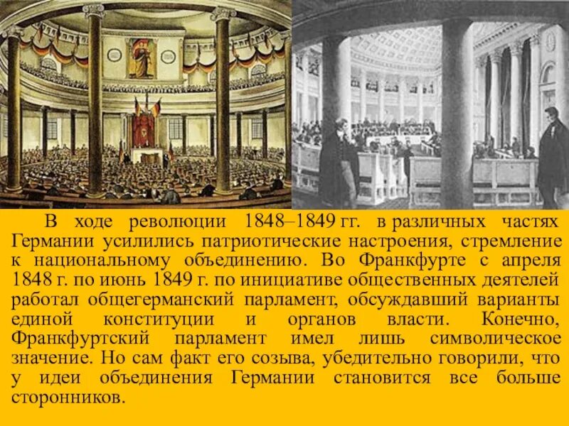 Революция 1848 г германия. Мартовская революция 1848 г в Германии. Революция в Германии 1848-1849 причины. Итоги германской революции 1848 года кратко. Национальное учредительное собрание Германии 1848-1849.