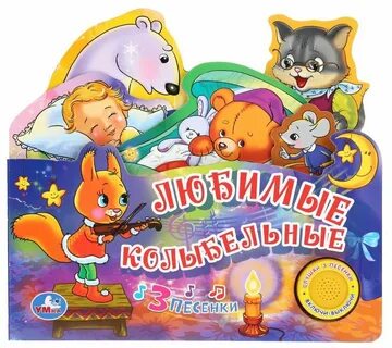 Музыкальная книжка