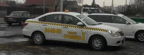 Номер такси абакан