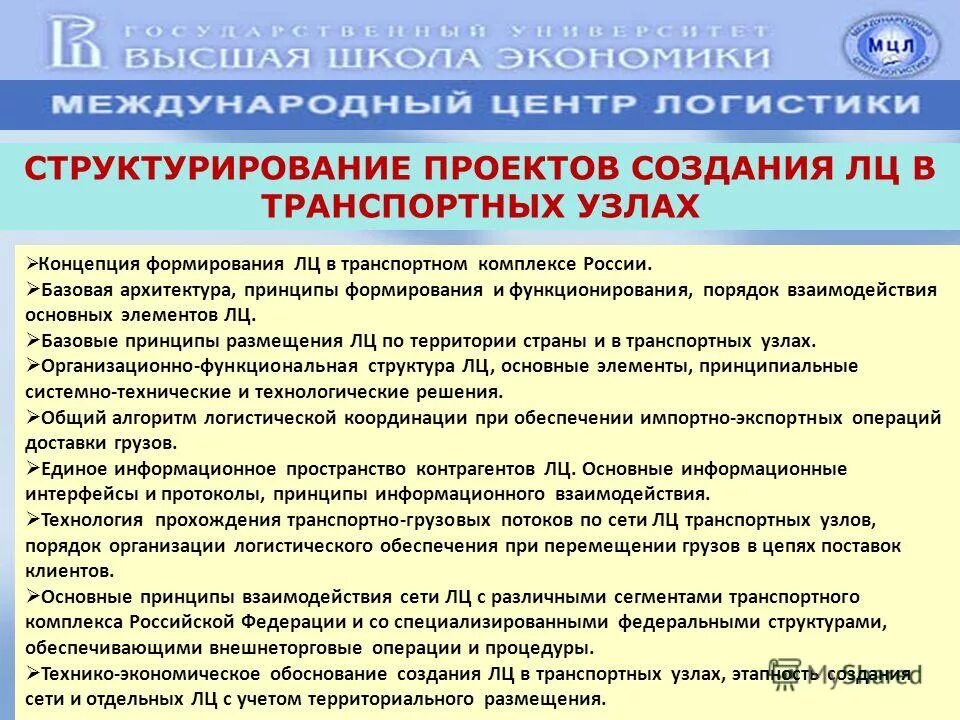 развитие и функционирование дорожно транспортного комплекса