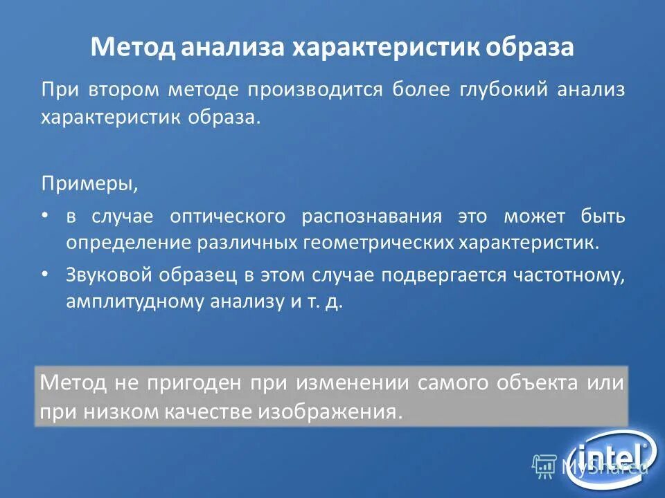 характеристики образа человека