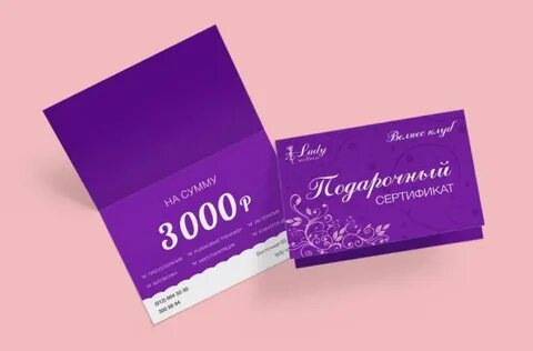 Сертификат в парфюм