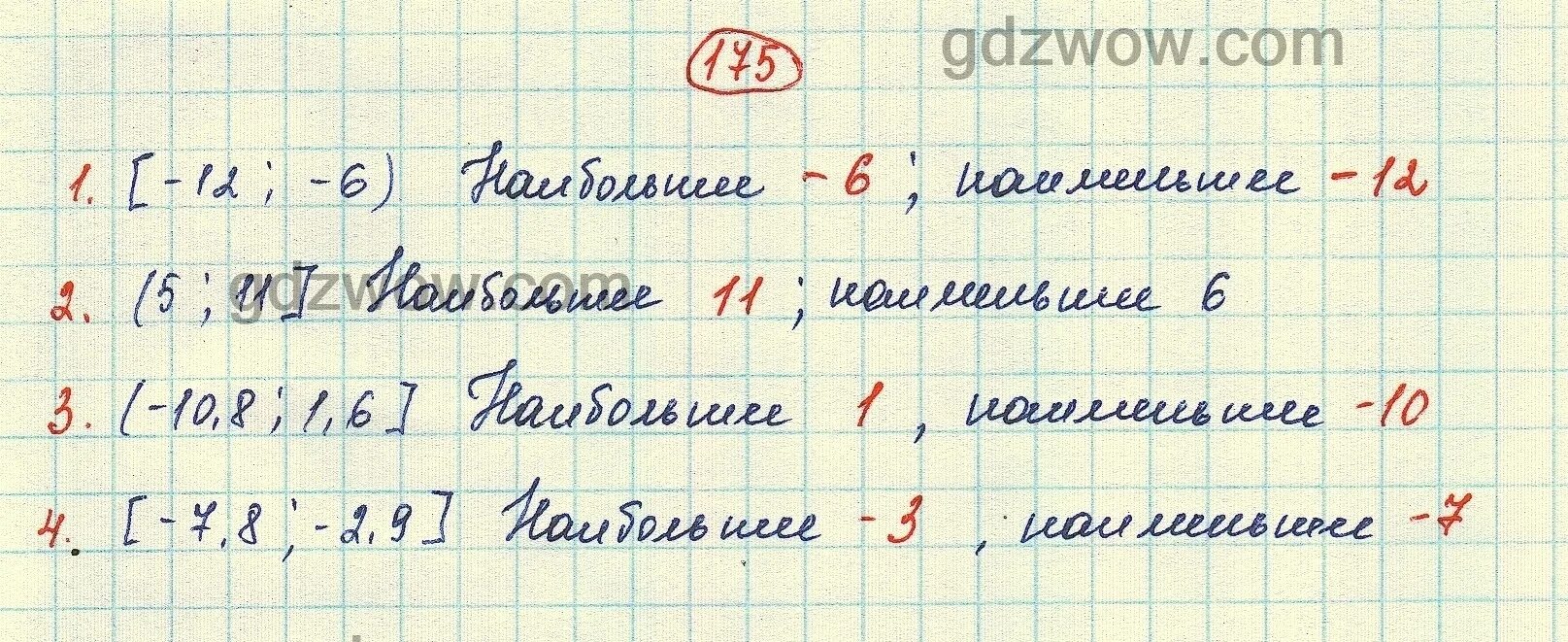 Алгебра 9 класс мерзляк номер 900. Номер 117 по алгебре 9 класс Мерзляк. Алгебра 9 класс Якир. Мерзляк 482 9 класс Алгебра. Алгебра 9 класс Мерзляк учебник.