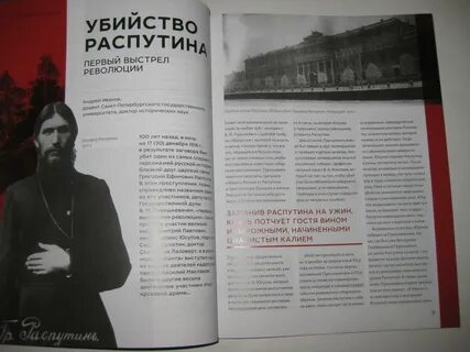 Распутин читать