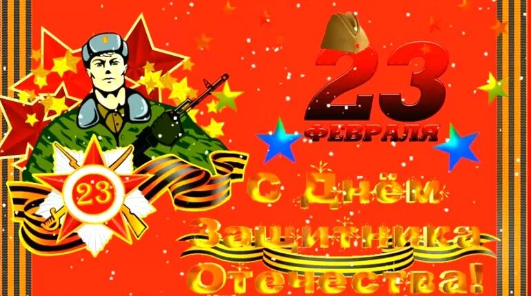 С 23 февраля прикольные открытки. С 23 февраля картинки. Открытка 23 февраля. Открытки с 23 мальчикам. Поздравление с 23 февраля мальчикам видеоролик.