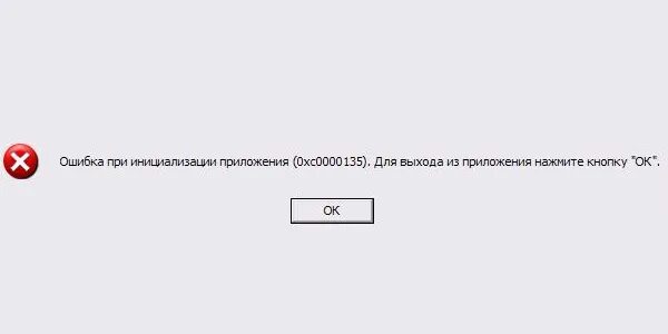 Ошибка при запуске приложения 0xc0000135 Windows 11. Ошибка при запуске приложения 0xc0150002. Ошибка при загрузке приложения 0xc0000135 discord. Ошибка 0xc0000135 Windows 10. Нажмите да в приложении