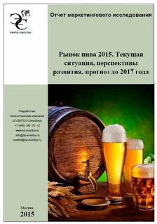 План пивного бара