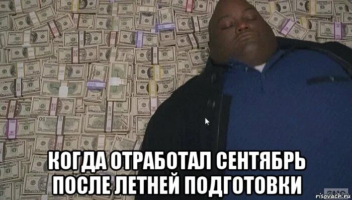 Деньги отправь пожалуйста