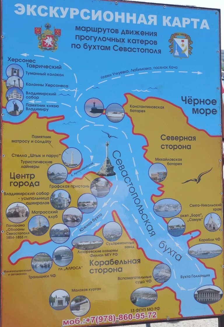 Карта туриста ставрополя. Туристическая карта центра москвы. Туристическая карта ставропольского края с достопримечательностями. Карта центра москвы с достопримечательностями. Экскурсионная карта.